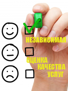 Оценка услуг