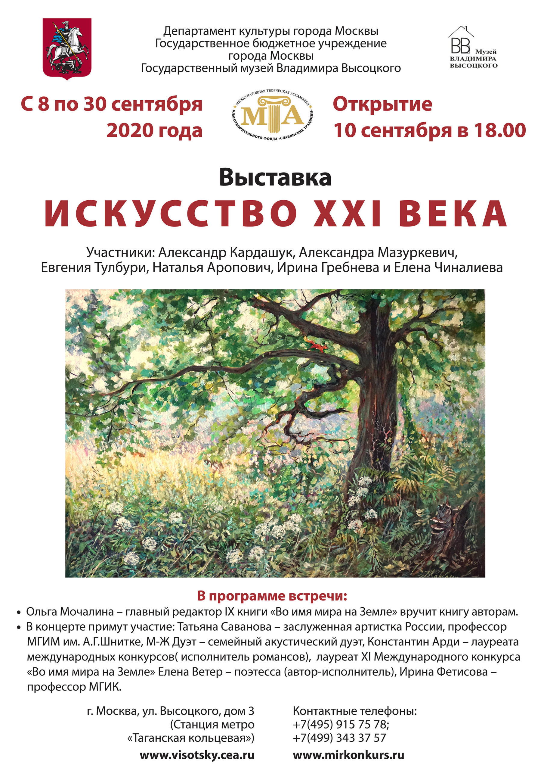 Совместимость имен Ирина и Александр в любви и браке - Гороскопы geolocators.ru