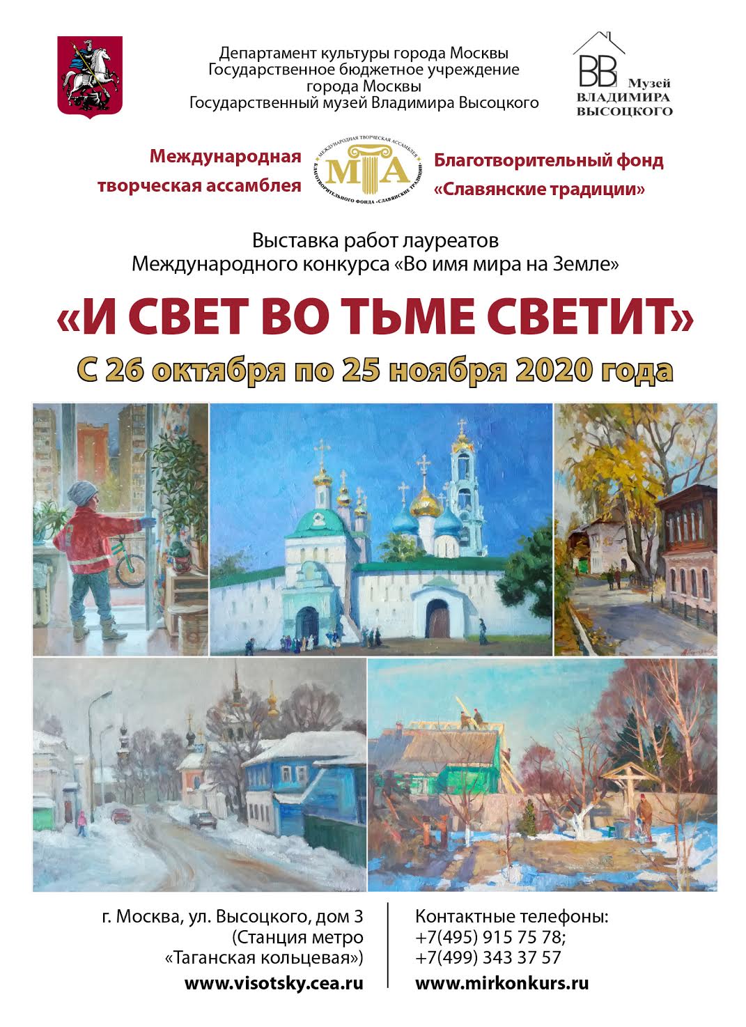 И СВЕТ ВО ТЬМЕ СВЕТИТ