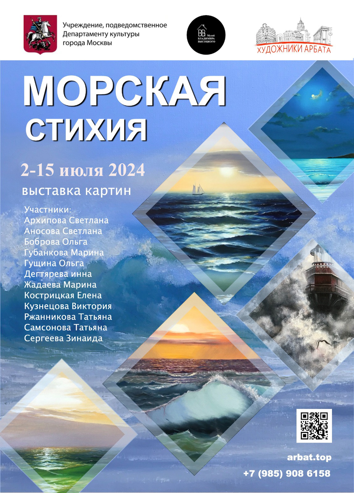 22 июня – День памяти и скорби. - Музей Владимира Высоцкого